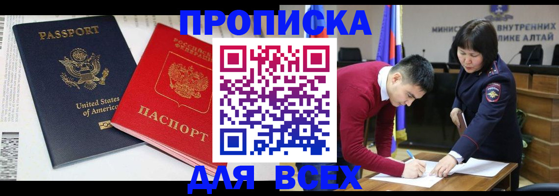 регистрация в Орловской области