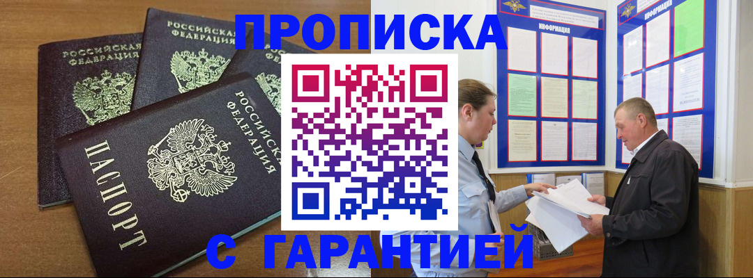 миграционный учет в Орловской области