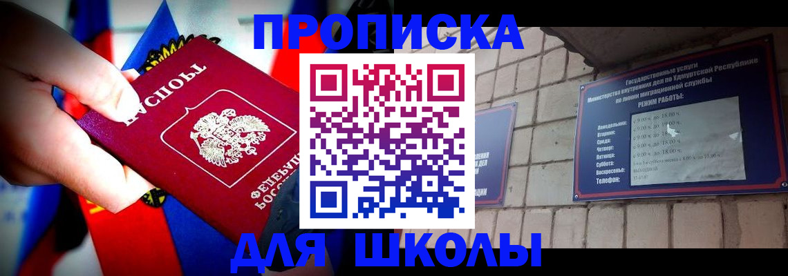регистрация для школы в Орловской области
