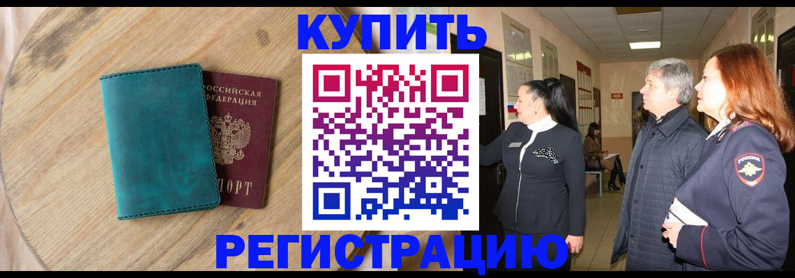 временная регистрация 2025 в Орловской области