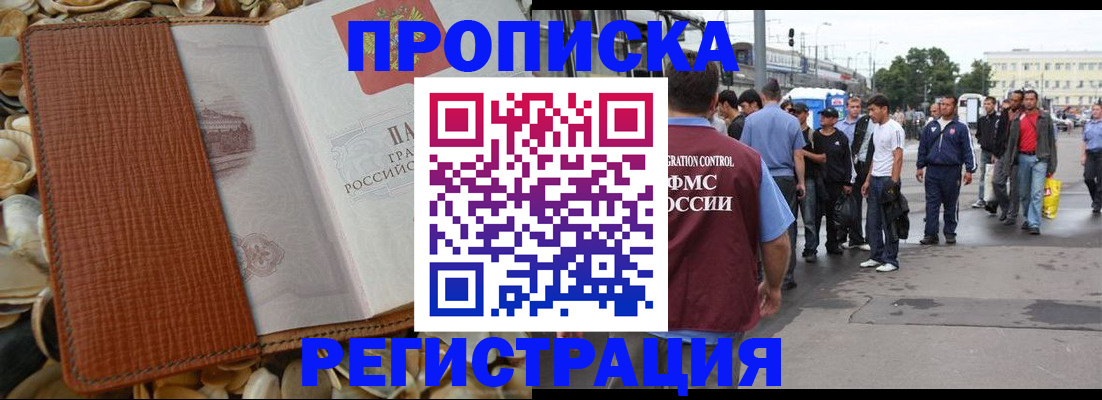 временная регистрация поиск в Орловской области
